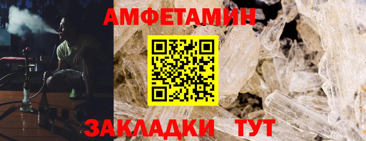 АМФЕТАМИН 97%  Вход с VPN  Ярославль 