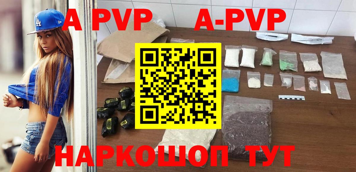 А ПВП СК Ярославль
