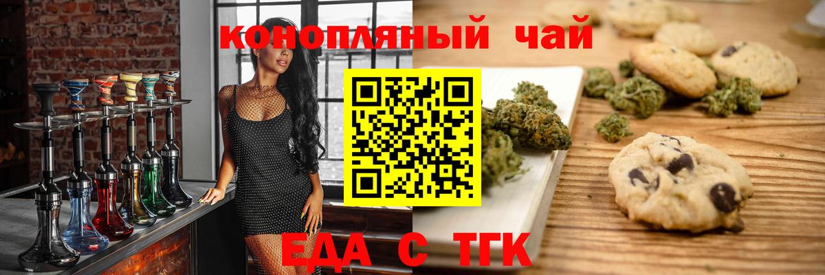 Ярославль  Cannafood марихуана  Вход с VPN 