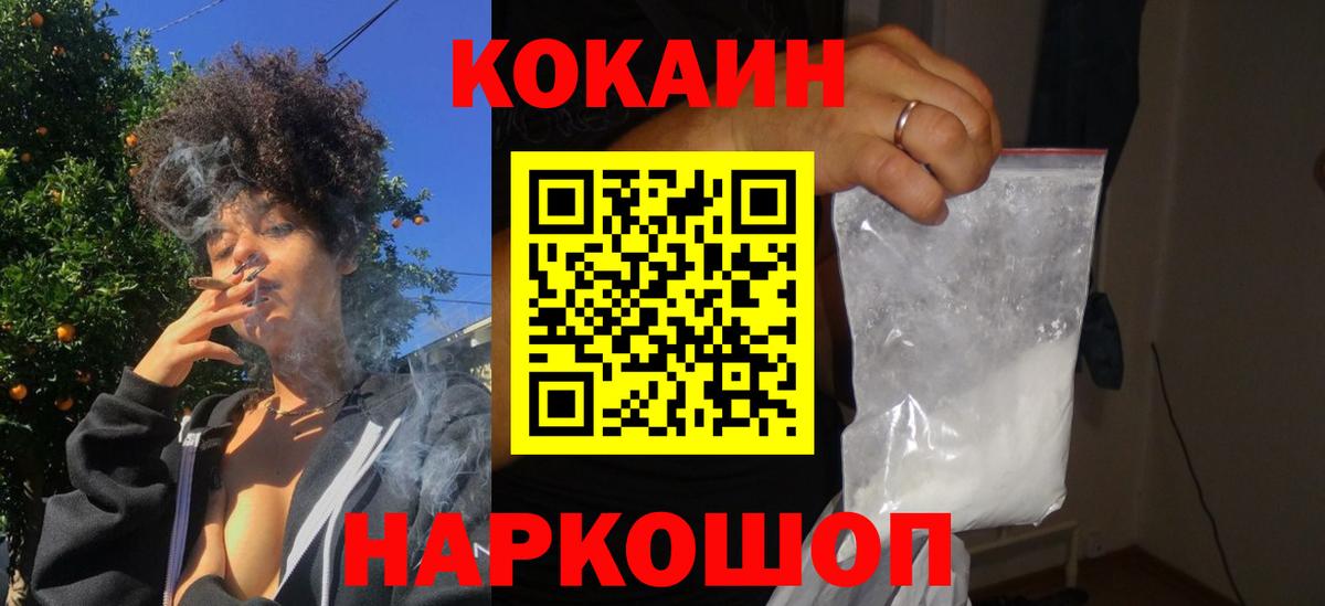 COCAIN VHQ  COCAIN Перу  Вход с VPN  Ярославль 