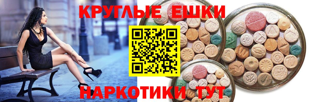 Ярославль  ЭКСТАЗИ mix  ЭКСТАЗИ  Вход с VPN 