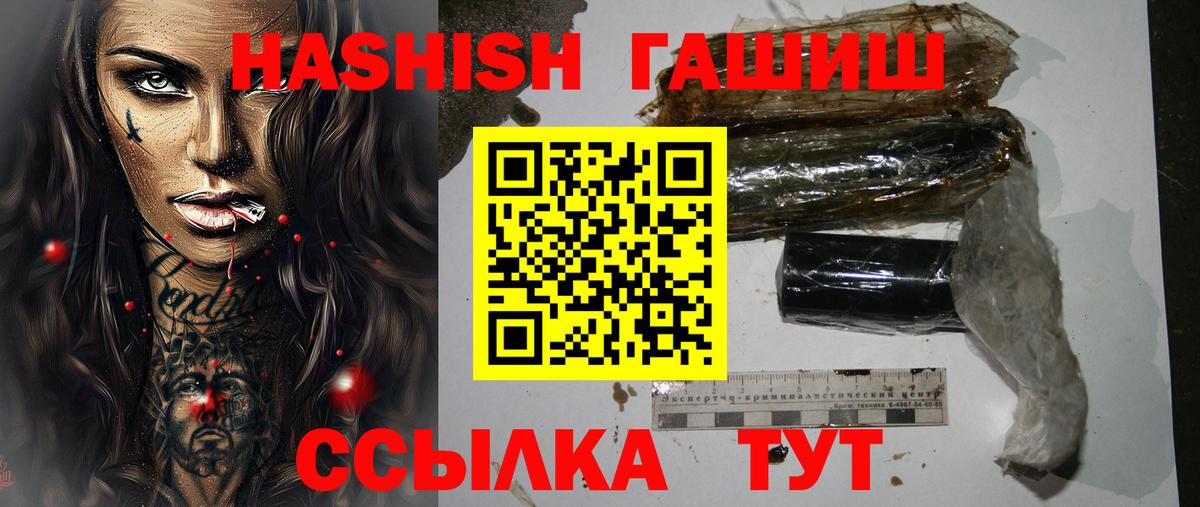 ГАШИШ  купить наркотики цена  ГАШИШ гарик  Вход с VPN  Ярославль  ГАШ Cannabis 