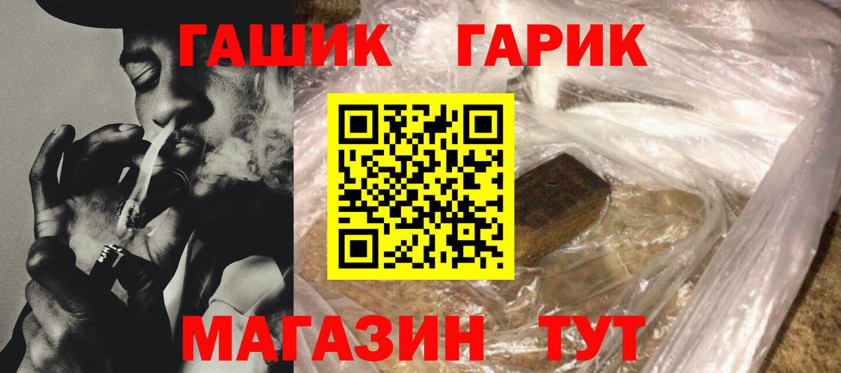 ГАШ hashish Ярославль