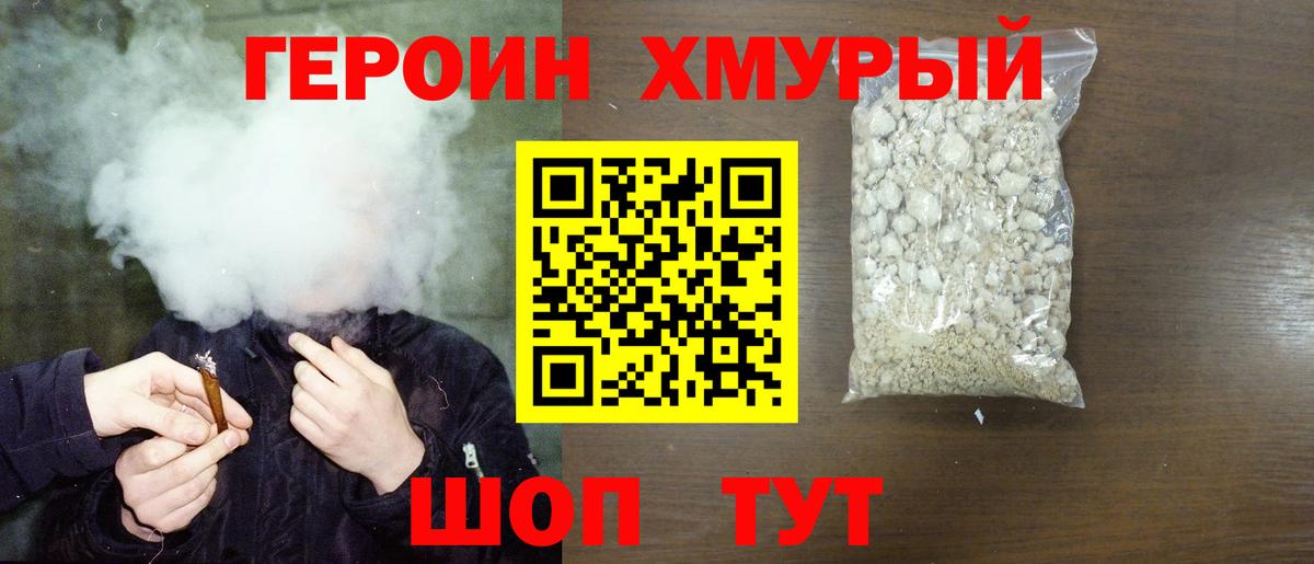 Ярославль  ГЕРОИН Heroin  Героин  Вход с VPN 