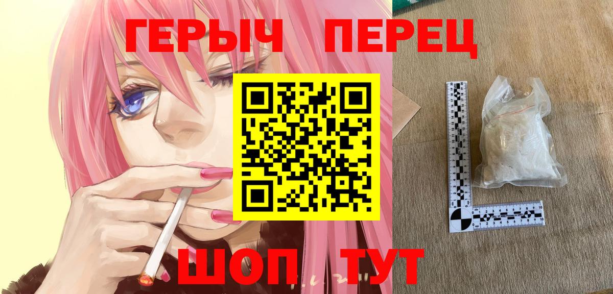 ГЕРОИН Heroin Ярославль