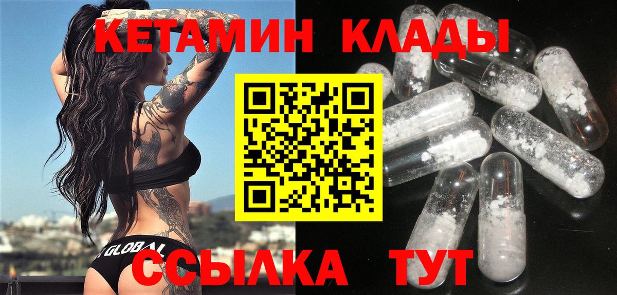 Кетамин VHQ  КЕТАМИН VHQ  нарко площадка формула  Ярославль  Вход с VPN 