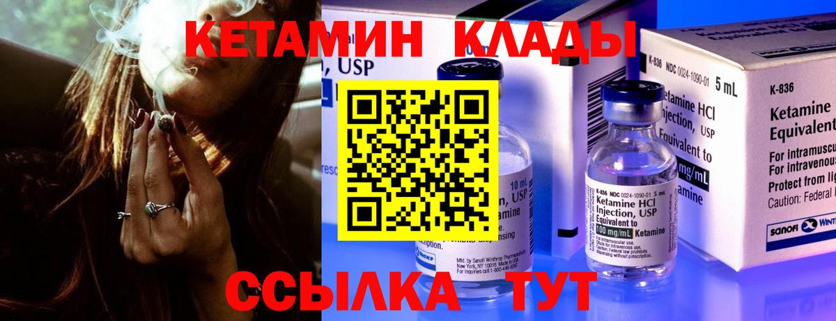КЕТАМИН ketamine Ярославль