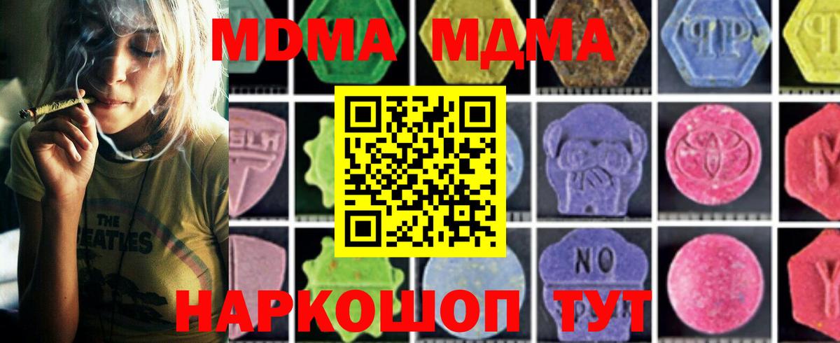 MDMA Molly Ярославль