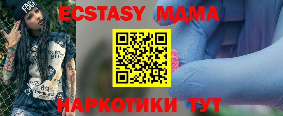 МДМА Molly  Вход с VPN  Ярославль 
