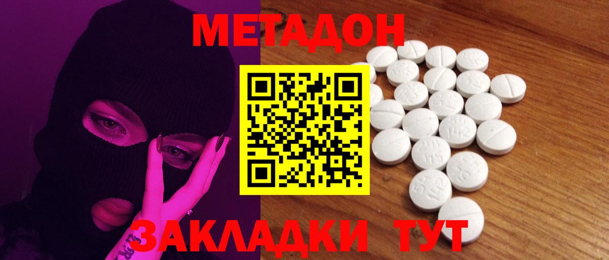 Ярославль  МЕТАДОН мёд  МЕТАДОН VHQ  МЕГА рабочий сайт  Вход с VPN 