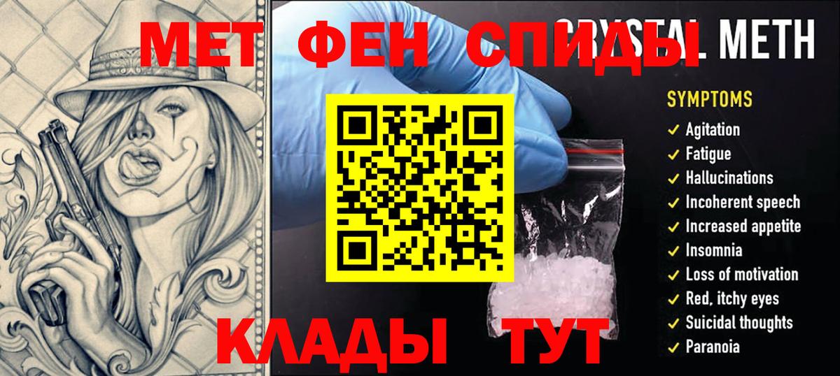МЕТАМФЕТАМИН Methamphetamine  МЕТАМФЕТАМИН Methamphetamine  Вход с VPN  Ярославль 