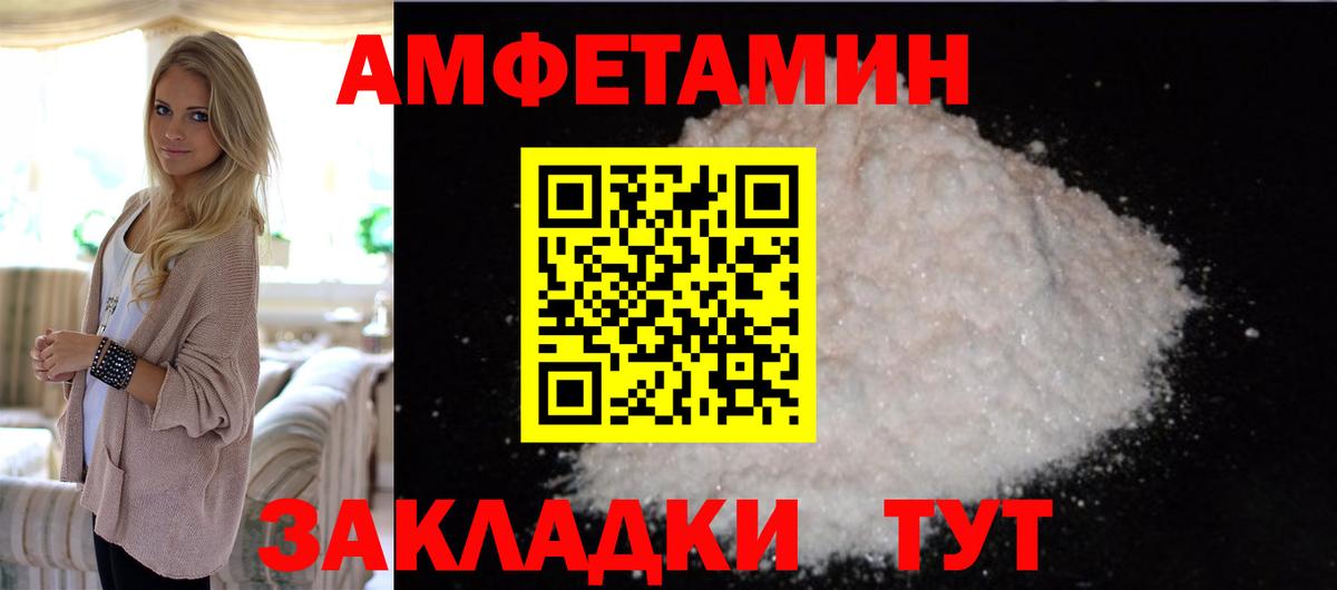 МЕТАМФЕТАМИН Methamphetamine Ярославль