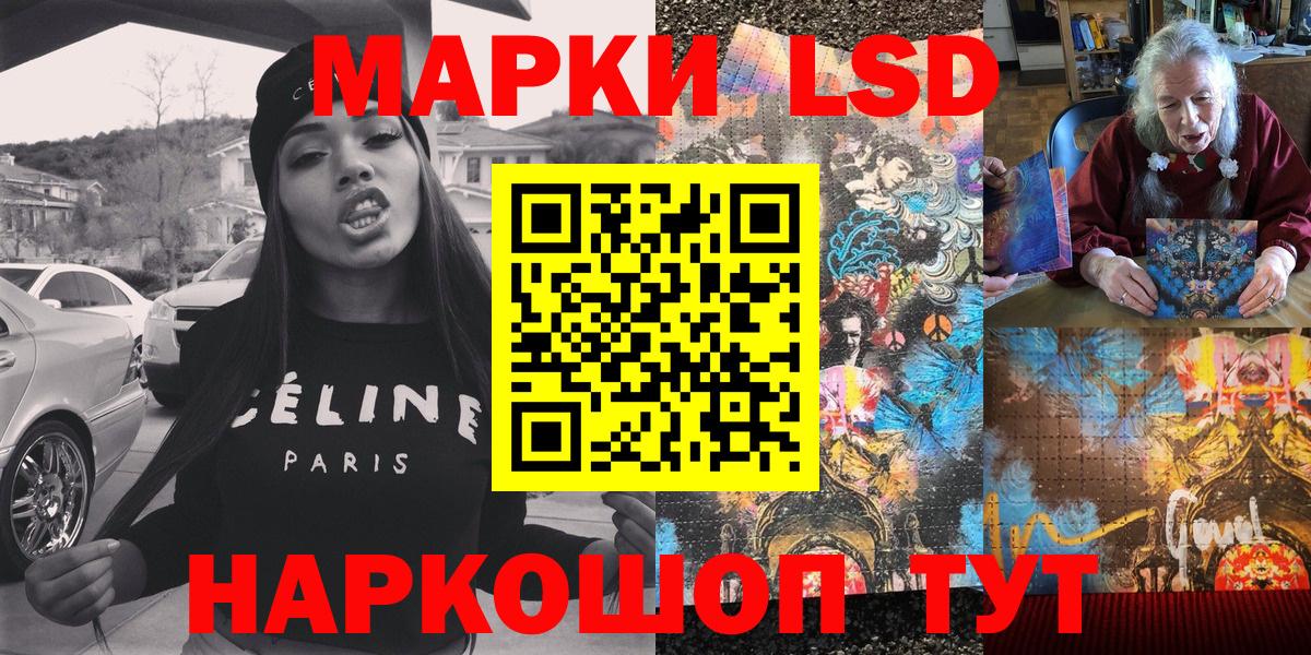 Марки 25I-NBOMe 1,5мг Ярославль