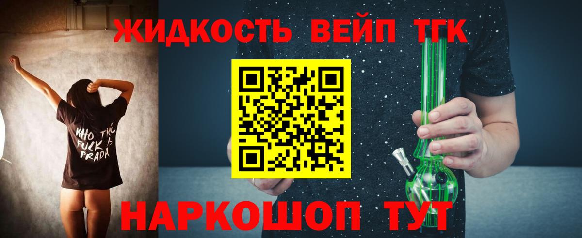 ТГК THC oil Ярославль